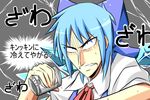  blue_hair bow cirno fukumoto_nobuyuki_(style) hair_bow ice ice_wings kaiji parody solo style_parody touhou wakagi_repa wings 