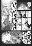  4boys alice_margatroid animal_ears bed comic facial_hair gensoukoumuten glasses greyscale hairband hat highres monochrome mouse_ears multiple_boys multiple_girls mustache nurse_cap screaming touhou translated 