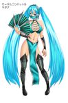  aqua_eyes aqua_hair boots breasts cleavage contrapposto cosplay earrings face_mask fan folding_fan full_body hatsune_miku jewelry judge_martin kitana kitana_(cosplay) large_breasts loincloth long_hair mask mortal_kombat navel simple_background solo standing thigh_boots thighhighs twintails vambraces very_long_hair vocaloid weapon white_background 