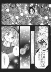  6+boys alice_margatroid alice_margatroid_(pc-98) animal_ears comic doll energy gensoukoumuten greyscale hairband highres light monochrome mouse_ears multiple_boys multiple_girls open_mouth shanghai_doll smile tears touhou touhou_(pc-98) translated 