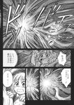  alice_margatroid alice_margatroid_(pc-98) comic energy gensoukoumuten greyscale highres monochrome open_mouth touhou touhou_(pc-98) translated 