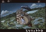  copyright_name crosshatching enola_(ebanataw) field flying from_above highres kusakabe_mei kusakabe_satsuki multiple_girls night open_mouth pajamas smile spinning_top star_(sky) studio_ghibli susuwatari tonari_no_totoro totoro umbrella windowboxed 