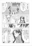  2girls ahoge artoria_pendragon_(all) black_hair blush comic doujinshi emiya_shirou fate/stay_night fate_(series) greyscale hair_ribbon highres hiroyuki long_hair long_sleeves monochrome multiple_girls ribbon saber scan sweater talking thighhighs toosaka_rin translated troll_face twintails two_side_up upper_body very_long_hair 