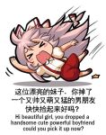  1girl bilingual bow chibi chinese_text english_text engrish_text falling fujiwara_no_mokou hair_bow jokanhiyou meme mixed-language_text pants puffy_short_sleeves puffy_sleeves ranguage red_pants short_sleeves simple_background simplified_chinese_text solo suspenders touhou translation_request white_background white_bow 