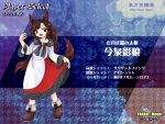  1girl animal_ears brooch brown_hair dress full_body imaizumi_kagerou jewelry lifted_by_self nokisakifuurin red_eyes smile solo tachi-e tail touhou wolf_ears wolf_girl wolf_tail zun_(style) 