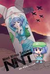  @_@ abua aircraft airplane backpack bag blue_eyes blue_hair bomb bomber breasts chibi cleavage hair_bobbles hair_ornament hat hat_removed headwear_removed kawashiro_nitori key medium_breasts midriff military military_vehicle navel open_mouth pun short_hair smoke solo touhou two_side_up weapon 