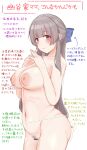  1girl absurdres bar_censor blush bow breasts censored chita_ma_hiro cleavage curvy grey_hair groin hair_bow highres idolmaster idolmaster_shiny_colors jewelry large_areolae long_hair mature_female navel own_fingers_together pubic_hair purple_eyes pussy ring simple_background solo translation_request wedding_ring white_background yukoku_kiriko 