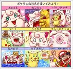  akai_isamu_(pokemon) chart clefairy isamu_akai pikachu pocket_monsters_(manga) pokemon translation_request 