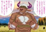  1boy abs animal_ears bara bare_pectorals blush brown_fur camouflage camouflage_headwear chest_hair chest_tuft cow_ears cow_horns facial_hair furry furry_male goatee goshingo1 green_tank_top headband highres horns image_background large_pectorals looking_at_viewer male_focus mature_male minotaur muscular muscular_male mutton_chops nipples pectorals presenting_pectorals purple_eyes purple_horns shennong_(housamo) short_hair solo speech_bubble tank_top tearing_clothes thick_eyebrows tokyo_afterschool_summoners torn_clothes translation_request upper_body white_hair 