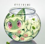  animal_hands closed_mouth fishbowl green_fur grey_background highres kaminokefusa leaf leaf_on_head looking_at_viewer no_humans pokemon pokemon_(creature) pokemon_sv red_eyes sprigatito 