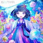  1girl :d absurdres air_bubble album_cover black_hair black_ribbon blunt_bangs bubble coral cover cowboy_shot flower hair_flower hair_ornament highres japanese_clothes jellyfish kiato kimono long_sleeves looking_at_viewer obi open_mouth original outstretched_arms purple_eyes ribbon sash seashell second-party_source shell short_hair smile solo song_name spread_arms standing underwater wide_sleeves 