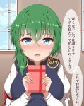  1girl blue_eyes blue_jacket blush embarrassed gift green_hair guard_vent_jun highres holding holding_gift jacket looking_at_viewer pov shiki_eiki shirt solo speech_bubble touhou translation_request valentine white_shirt 