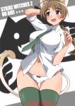  1girl absurdres animal_ears arm_behind_head black_ribbon blue_eyes blush bow bow_panties braid braided_ponytail breasts brown_hair cat_ears cat_tail collared_shirt commentary copyright_name cowboy_shot crotch_seam dog_ears dog_girl english_text green_necktie green_thighhighs hair_ribbon highres large_breasts long_hair lynette_bishop md5_mismatch miyafuji_yoshika multicolored_clothes multicolored_legwear navel necktie no_pants open_mouth panties partially_unbuttoned revision ribbon shiny_skin shirt silhouette silhouette_demon single_braid sleeves_rolled_up smile solo standing strike_witches striped_clothes striped_thighhighs sweatdrop tail thigh_gap thighhighs tricky_46 underwear white_panties white_shirt wing_collar world_witches_series 