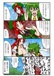  ascot assisted_exposure bespectacled blood bow braid breasts breasts_outside burijittou comic constricted_pupils empty_eyes female_pervert glasses green_hair hair_bow hong_meiling izayoi_sakuya kazami_yuuka large_breasts long_hair multiple_girls nipples nosebleed pervert plaid plaid_vest red_eyes red_hair short_hair sweatdrop torn_clothes touhou translated twin_braids vest 