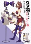  1girl animal_ears breasts brown_hair flower_in_eye highres horse_ears horse_girl horse_tail looking_at_viewer open_mouth sakura_laurel_(oni_laurel)_(umamusume) sakura_laurel_(umamusume) short_hair smile solo symbol_in_eye tail umamusume umamusume:_star_blossom victory_club_(umamusume) 