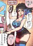  1girl animal_print bare_shoulders black_hair blue_hair blue_shirt blush breasts chocolate chocolate_syrup cleavage closed_eyes denim denim_shorts ear_piercing english_text food highres ice_cream ice_cream_cone large_breasts leopard_print long_hair multicolored_hair open_mouth piercing satsuki_ouhara shirt shorts sidelocks smile speech_bubble sprinkles streaked_hair striped_clothes striped_thighhighs syrup teihen_no_daigaku_janaru thighhighs translation_request triangle_mouth twintails zyugoya 