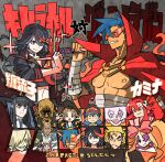  animal animal_on_head black_hair blonde_hair blue_hair boota_(ttgl) brown_hair closed_mouth commentary_request crossover dog english_text gamagoori_ira green_hair grin guts_(kill_la_kill) harime_nui hat highres holding holding_sword holding_weapon inumuta_houka jakuzure_nonon kamina_(ttgl) kamina_shades kill_la_kill kiryuuin_ragyou kiryuuin_satsuki kittan_bachika long_hair lordgenome mankanshoku_mako matoi_ryuuko midriff_sarashi multicolored_hair on_head open_mouth pink_hair red_hair sanageyama_uzu sarashi senketsu short_hair simon_(ttgl) smile streaked_hair sword takeuchi_ryousuke tengen_toppa_gurren_lagann triangular_eyewear two-tone_hair viral_(ttgl) weapon yoko_littner 