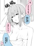  1girl areola_slip arm_up bare_shoulders breasts commentary_request hair_between_eyes highres large_breasts looking_at_another naked_towel original sawada_kou short_hair simple_background solo speech_bubble towel translation_request 