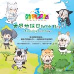  6+girls african_elephant_(kemono_friends) animal_ears apple arctic_fox_(kemono_friends) ball blue_wildebeest_(kemono_friends) california_sea_lion_(kemono_friends) cetacean_tail chinese_text copyright_name earth_(planet) elephant_ears elephant_girl elephant_tail extra_ears fins fish_tail food fox_ears fox_girl fox_tail fruit glasses head_fins highres horns jaguar_(kemono_friends) jaguar_ears jaguar_girl jaguar_tail kemono_friends kemono_friends_3 kurokw_(style) looking_at_viewer multiple_girls nature official_art planet southern_tamandua_(kemono_friends) tail tamandua_ears tamandua_tail weapon 