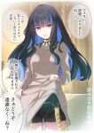  1girl absurdres bed bedroom black_hair black_shorts blue_hair breasts colored_inner_hair dress fate/grand_order fate_(series) grey_eyes grin highres jewelry kojima_takeshi long_hair long_sleeves looking_at_viewer multicolored_hair neck_ring ribbed_sweater shorts sidelocks small_breasts smile solo speech_bubble sweater sweater_dress tenochtitlan_(fate) tenochtitlan_(second_ascension)_(fate) thighs translation_request wavy_hair white_sweater 