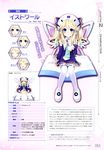  choujigen_game_neptune choujigen_game_neptune_mk2 expression histoire profile_page thighhighs tsunako wings 