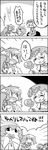  4koma ^_^ aki_minoriko aki_shizuha anger_vein armbar bow candy cirno closed_eyes comic drooling emphasis_lines food fruit grapes greyscale hair_bow hat highres jack-o'-lantern letty_whiterock lollipop monochrome multiple_girls saliva saliva_trail shaped_lollipop sweat tani_takeshi touhou translated v_arms yukkuri_shiteitte_ne |_| 