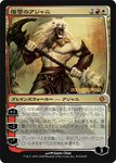  ajani magic_the_gathering tagme 