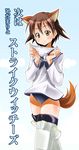  animal_ears brown_eyes brown_hair cloud day miyafuji_yoshika no_pants non-web_source panties school_swimsuit school_uniform serafuku short_hair sky solo strike_witches striker_unit swimsuit swimsuit_under_clothes tail translated underwear world_witches_series 