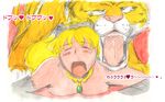  bestiality blonde_hair blush boy_on_top breast_press breasts caracol closed_eyes elina hetero large_breasts long_hair lying nude on_stomach open_mouth orgasm prone_bone queen's_blade sex solo_focus tiger translated 