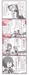  1girl 4koma cherry_blossoms closed_eyes comic dress error fuukadia_(narcolepsy) hair_ribbon konpaku_youki konpaku_youki_(ghost) md5_mismatch monochrome open_mouth pants petals ribbon saigyouji_yuyuko saigyouji_yuyuko_(living) scar shirt short_hair spot_color touhou translated tree vest 