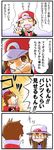  1girl 4koma ;) angry baseball_cap blue_(pokemon) comic hat one_eye_closed pokemon pokemon_(game) pokemon_frlg porkpie_hat rascal red_(pokemon) red_(pokemon_frlg) smile tears translated 