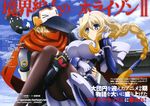  1girl absurdres blonde_hair bodysuit braid breasts carrying couple gloves hat hetero highres kobold_(horizon) kyoukaisenjou_no_horizon large_breasts long_hair mary_stuart official_art pantyhose princess_carry scan scar single_braid sky tenzou_crossunite very_long_hair yoshida_yuuichi 