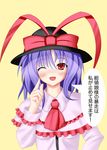  bad_id bad_pixiv_id blush hat highres kouzuki_fukurou nagae_iku one_eye_closed purple_hair red_eyes simple_background smile solo touhou translation_request 