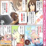  ad artist_request blue_eyes brown_hair comic copyright_request fairy gloom_(expression) lowres monitor multiple_girls one_eye_closed pink_hair size_difference stylus sweatdrop through_screen translation_request 
