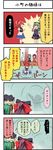  4koma asphyxiation black_hair boshi_(a-ieba) bow comic crown drowning green_hair hair_bow hakurei_reimu multiple_girls onozuka_komachi pier red_hair shiki_eiki submerged touhou translated water 