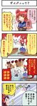  4koma black_hair blue_hair boat boshi_(a-ieba) bow cirno comic hair_bow hakurei_reimu ice multiple_girls onozuka_komachi pier red_eyes red_hair touhou translated water watercraft 