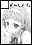  bangs black_border blunt_bangs border circle_cut gin_(ginshari) greyscale kannagi lowres monochrome nagi solo 