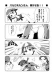  \m/ animal_ears comic doujinshi gertrud_barkhorn greyscale kobe_hajime minna-dietlinde_wilcke miyafuji_yoshika monochrome multiple_girls object_on_head panties panties_on_head strike_witches translated underwear uniform world_witches_series 