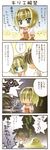  1girl 4koma absurdres aqua_eyes artist_request black_hair bow chibi comic faceless faceless_male green_hair highres kyrie_(quilt) long_image melting quilt_(game) short_hair slime surprised tall_image translation_request 