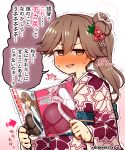  1girl 2018 alternate_costume alternate_hairstyle arashio_(kantai_collection) blush book brown_hair commentary_request condom condom_in_mouth cover cover_page doujinshi eyebrows_visible_through_hair floral_print flower full_body hair_between_eyes hair_flower hair_ornament hat highres holding holding_book japanese_clothes kantai_collection kimono long_hair long_sleeves looking_at_viewer mouth_hold obi open_mouth panties panties_under_pantyhose pantyhose reading richou_(zerozero1101) sash school_uniform shirt simple_background skirt skirt_lift speech_bubble string_panties sweat sweating_profusely translation_request trembling underwear uniform white_background white_shirt wide_sleeves 