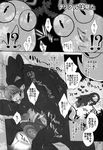  &lt;3 ? censored comic couple dragon gay greyscale hiccup_(httyd) how_to_train_your_dragon human japanese_text male mammal manga monochrome night_fury penis sex terrible_terror text toothless translation_request 