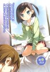  hentai_ouji_to_warawanai_neko kantoku seifuku tsutsukakushi_tsukiko yokodera_youto 