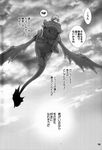  comic dragon feral greyscale hiccup_(httyd) how_to_train_your_dragon human japanese_text male mammal manga monochrome night_fury text toothless translation_request 