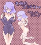  1girl ass bandage blush breasts chorimokki cleavage elite_four genderswap glasses goyo_(pokemon) pokemon pokemon_(game) pokemon_dppt purple_eyes purple_hair solo 