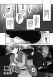  dragon greyscale hiccup_(httyd) how_to_train_your_dragon human japanese_text male mammal manga monochrome night_fury text toothless translation_request 