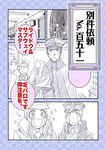  blush cape comic crossover devil_summoner envelope ferris_wheel hat kudari_(pokemon) kuzunoha_raidou look-alike monochrome multiple_boys nekono_ootaki nobori_(pokemon) o_o open_mouth peaked_cap pokemon pokemon_(game) pokemon_bw smile sparkle translation_request 