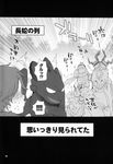  dragon greyscale gronckle hiccup_(httyd) how_to_train_your_dragon human japanese_text kemono male mammal monochrome monstrous_nightmare night_fury terrible_terror text toothless translation_request 