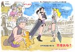  4girls aldra_(queen's_blade) animal arena blonde_hair blue_hair breasts caracol cattleya closed_eyes cub elina eyepatch fangs heart huge_weapon irma long_hair medium_breasts mother_and_son multiple_girls open_mouth partially_translated polearm queen's_blade rana spear squatting sword tiger tiger_cub traditional_media translation_request underboob weapon 