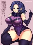  1girl bare_shoulders black_legwear black_thighhighs blue_eyes blue_hair bodysuit breasts curvy elbow_gloves erect_nipples female gloves huge_breasts kneeling one-piece_thong original ponytail short_hair simple_background solo thighhighs thighs translation_request wide_hips zinnruisaikyou 