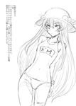  bad_id bad_pixiv_id blush food fruit greyscale hat hinanawi_tenshi kuronuko_neero long_hair looking_at_viewer monochrome one-piece_swimsuit peach school_swimsuit simple_background solo swimsuit touhou translation_request very_long_hair white_background 